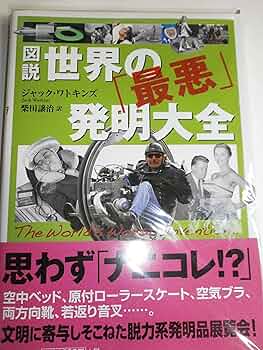 世界開発報告  ２０１７ /一灯舎/世界銀行（単行本） 81ivJZb0gFL.jpg